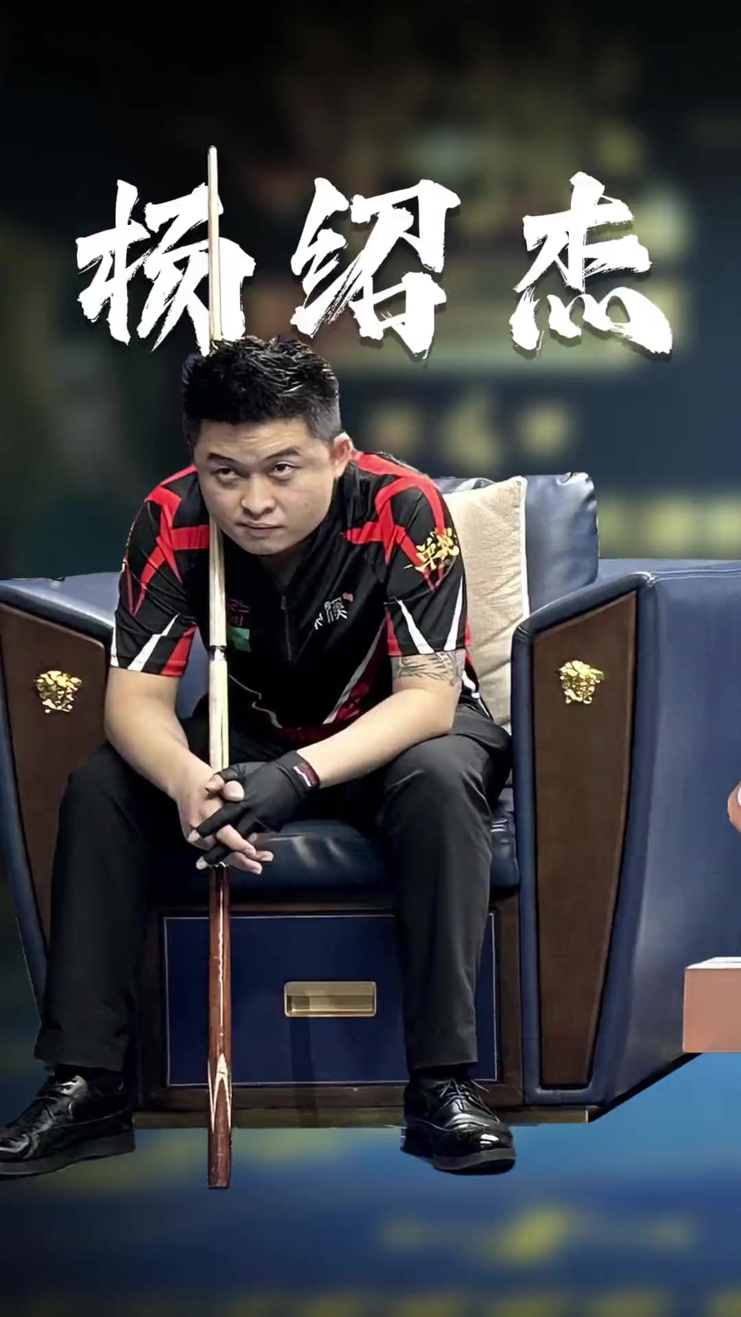 防守反击 防守反击