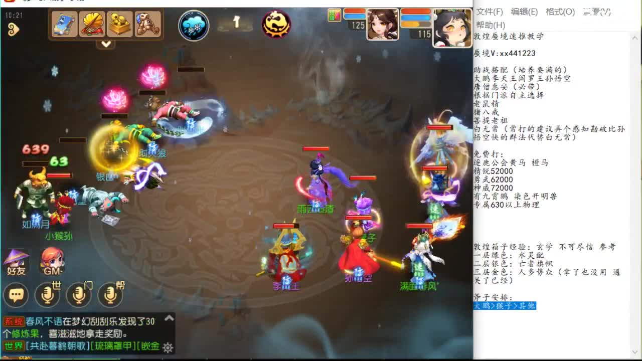 他在看台区 他在看台区